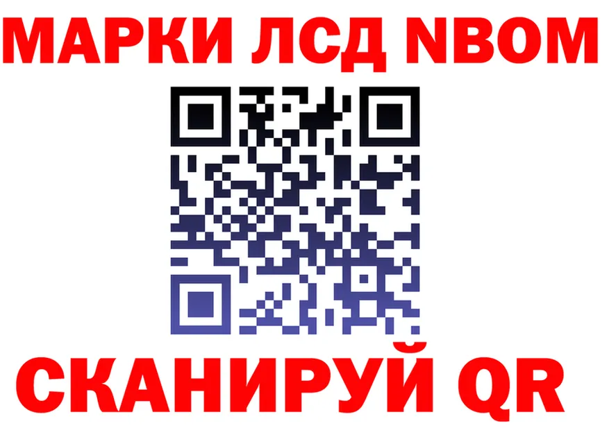 Марки N-bome 1500мкг зеркало маркетплейс OMG Нолинск